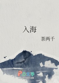 入海入海