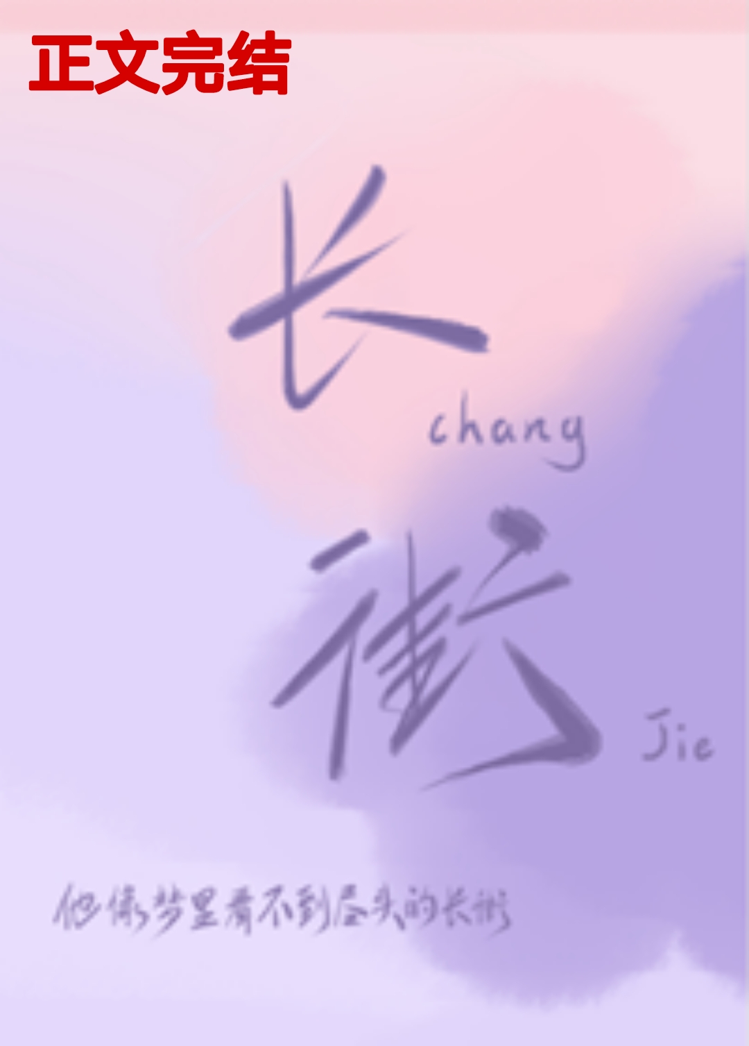 长街长街