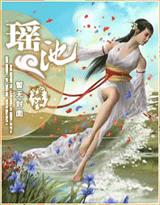 天龙风流之替身段誉天龙风流之替身段誉